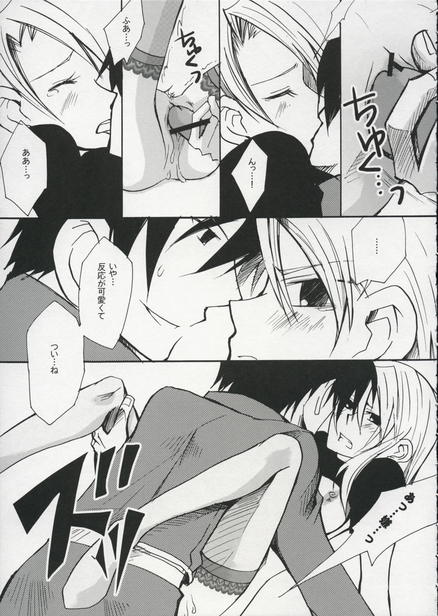 Mayonaka no Arashi - Page 14