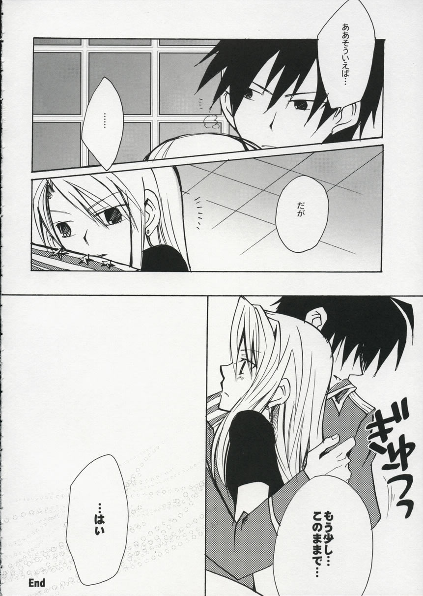 Mayonaka no Arashi - Page 19