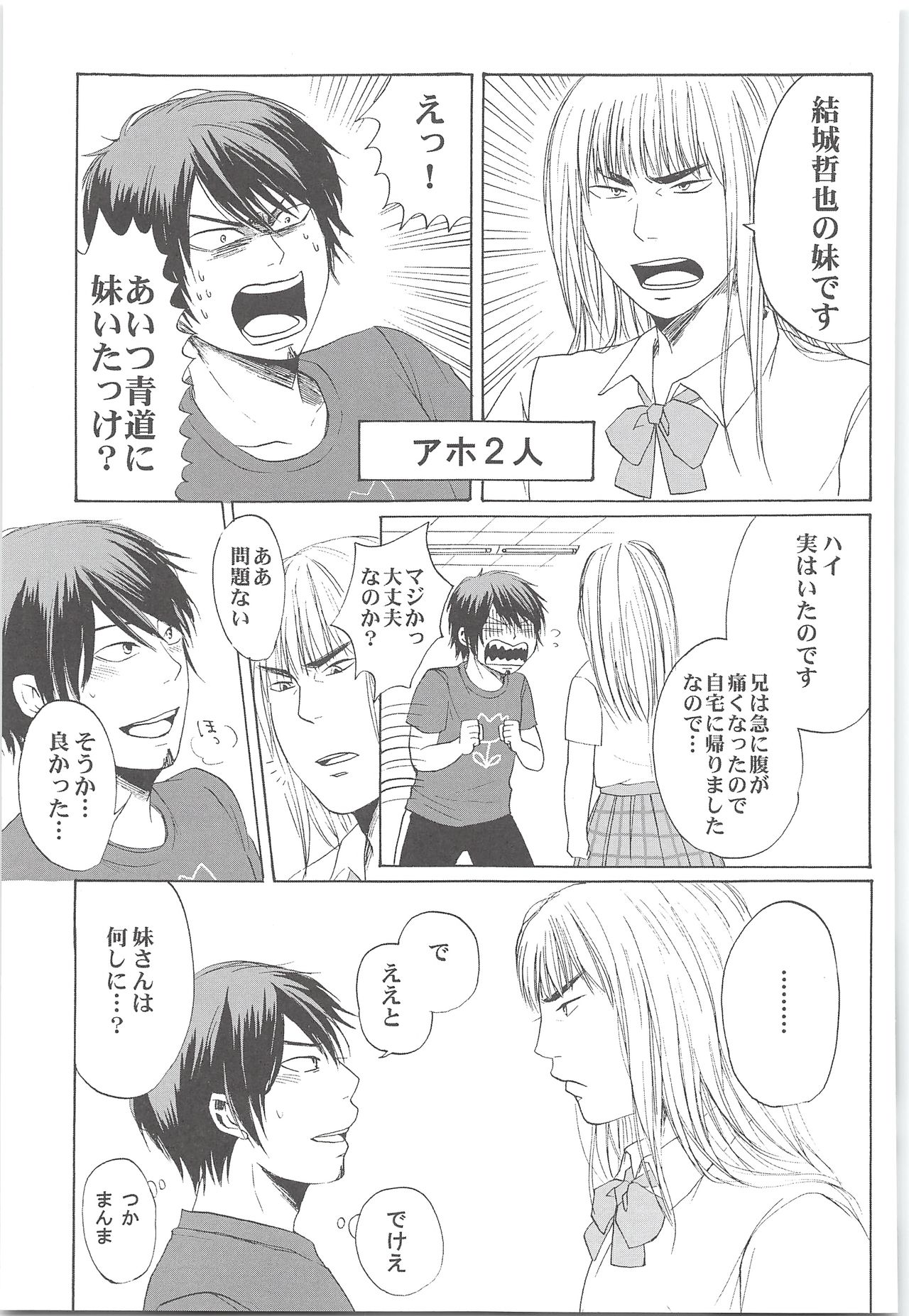 Yuuki 100% - Page 136