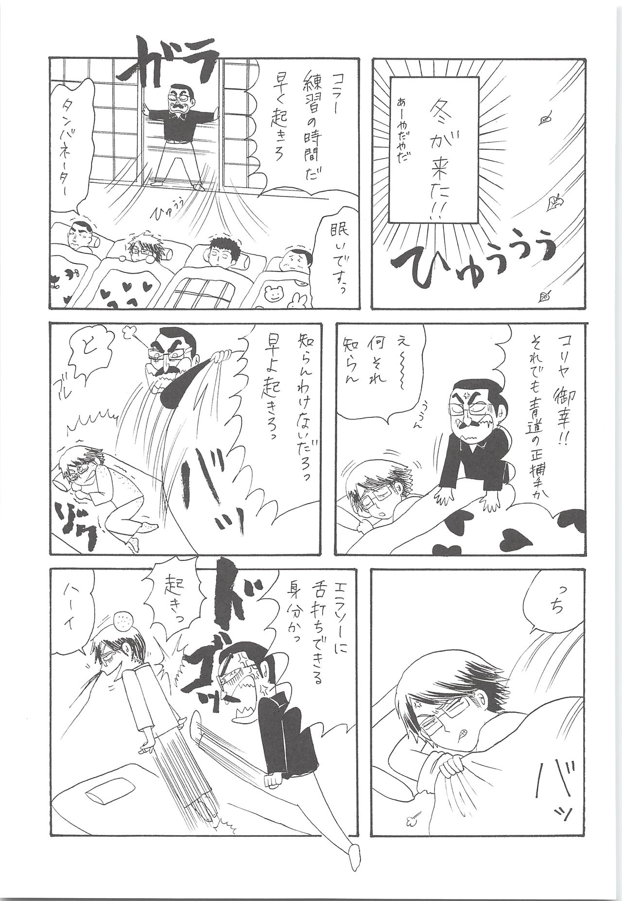 Yuuki 100% - Page 28