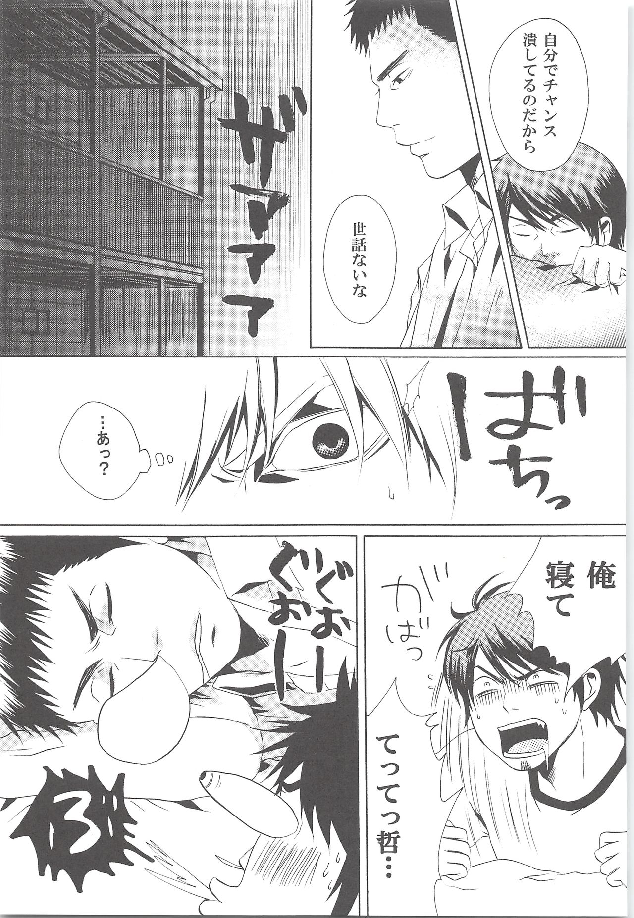 Yuuki 100% - Page 40