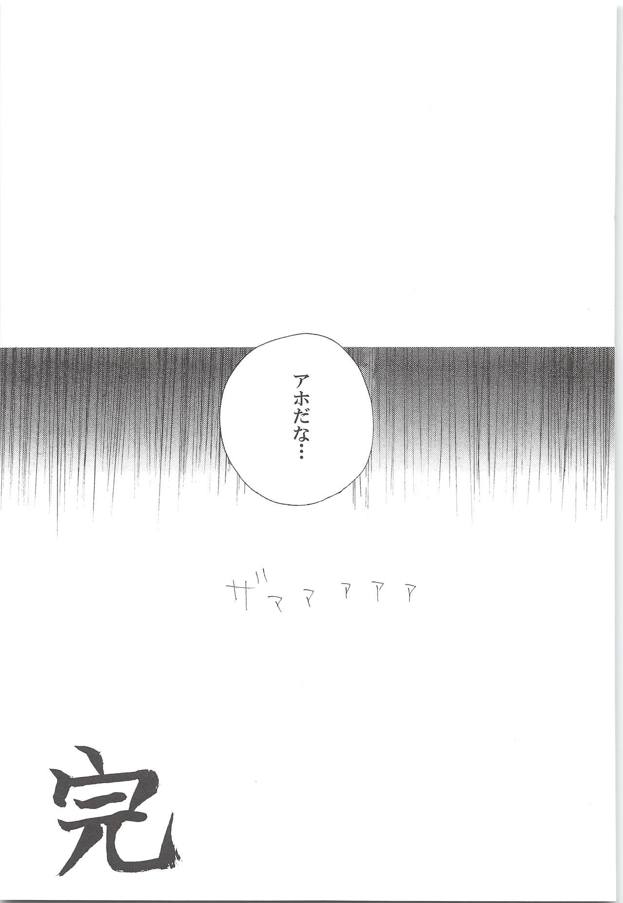 Yuuki 100% - Page 46