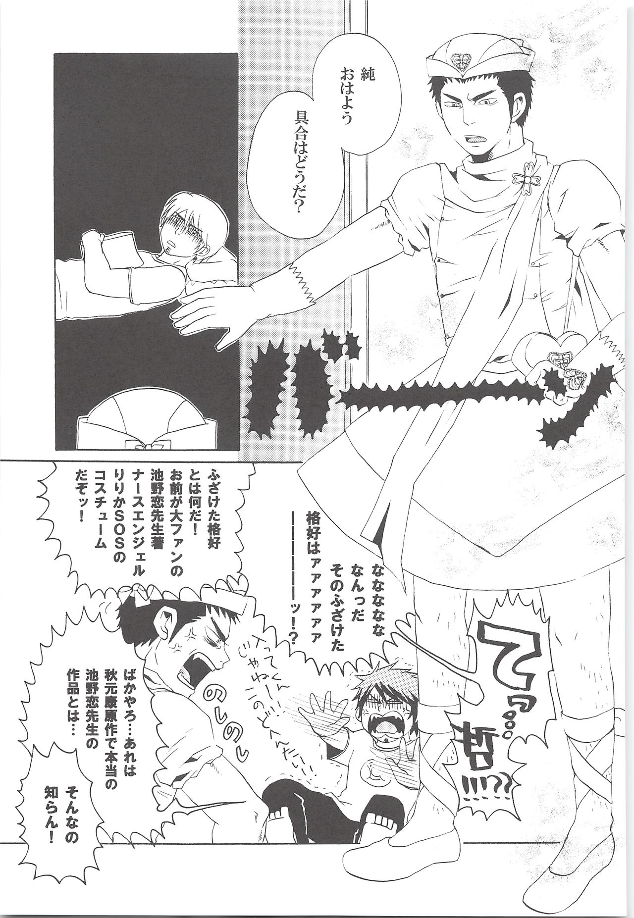 Yuuki 100% - Page 64
