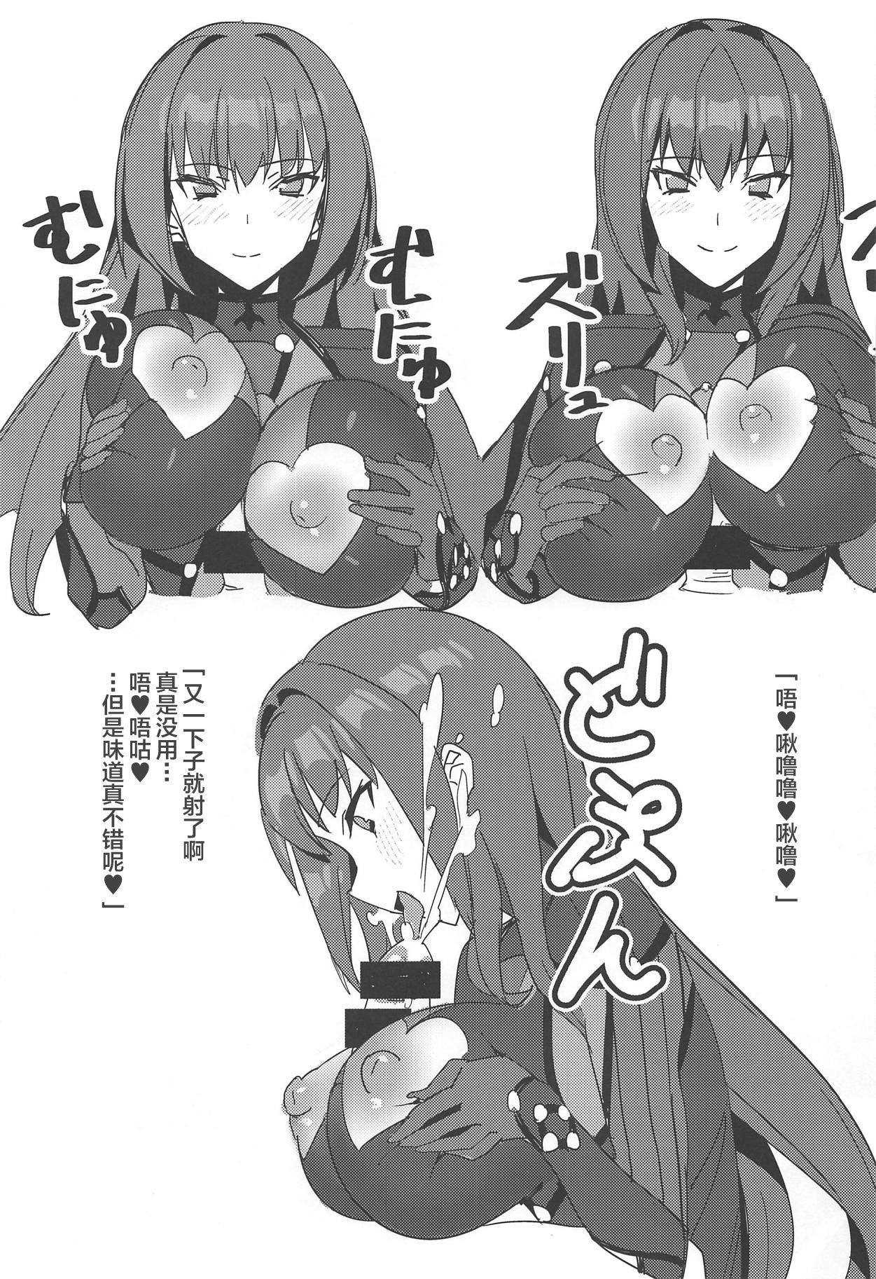 Saba Ochi - Page 8