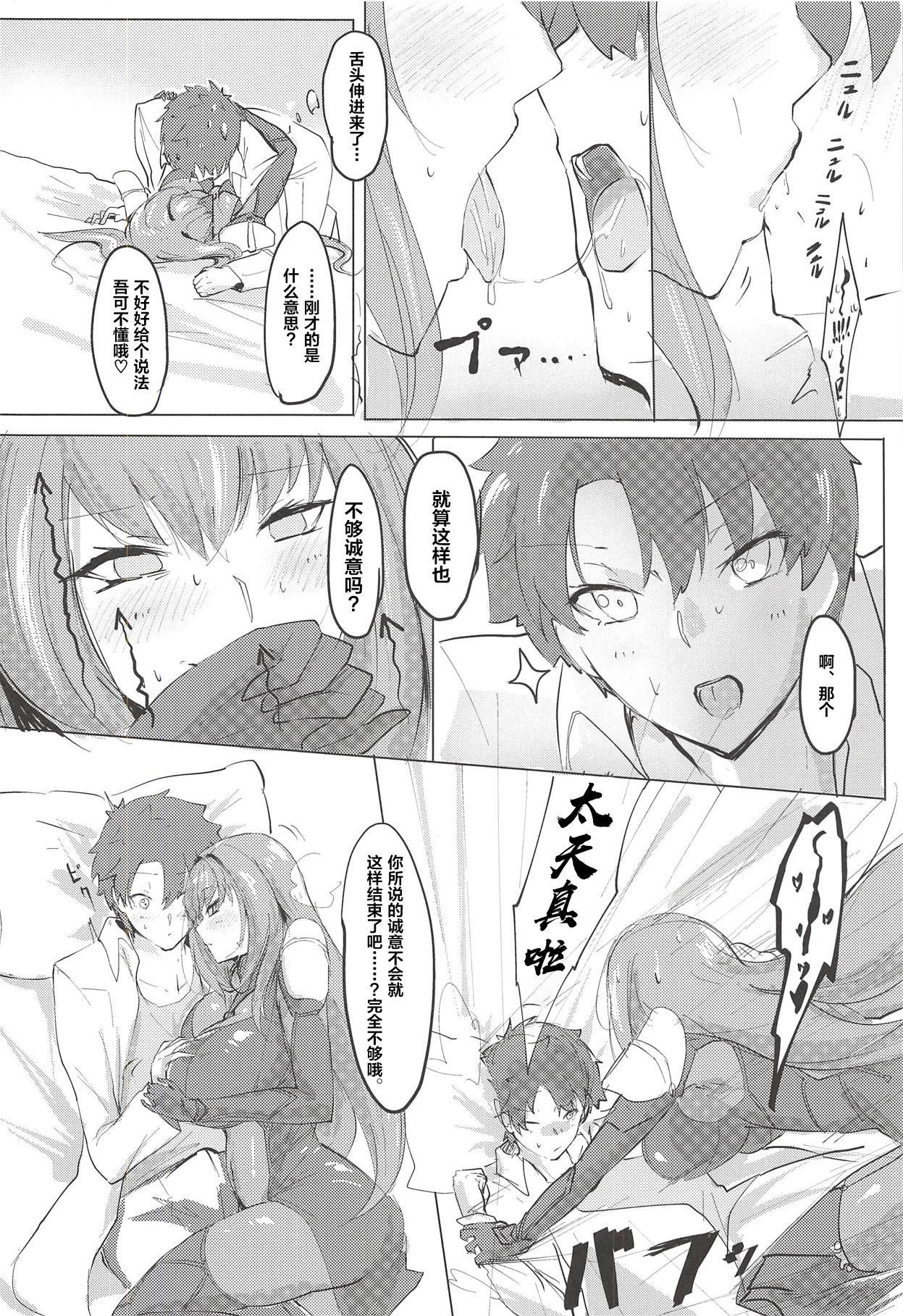 Shishou Kizuna Max - Page 9