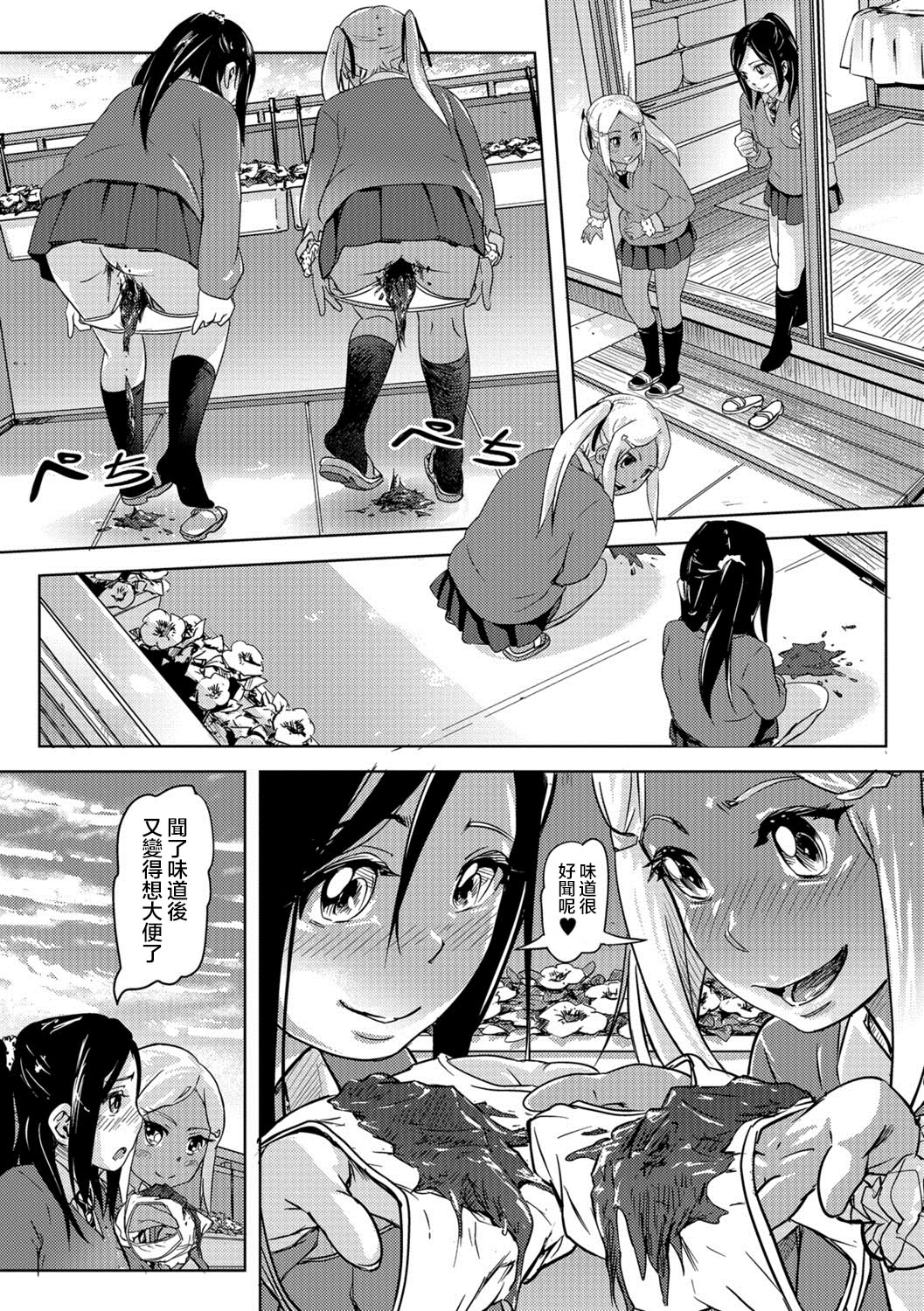 Sca Sis - Page 13