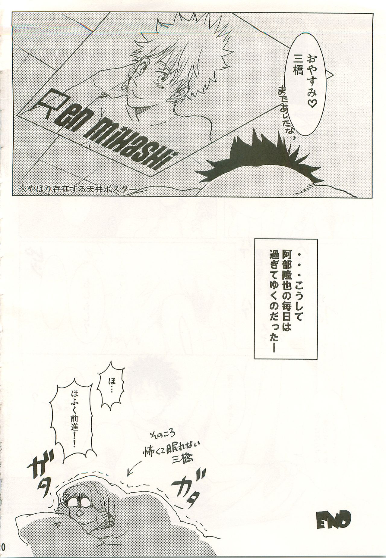 Hibi Abe Takaya - Page 19