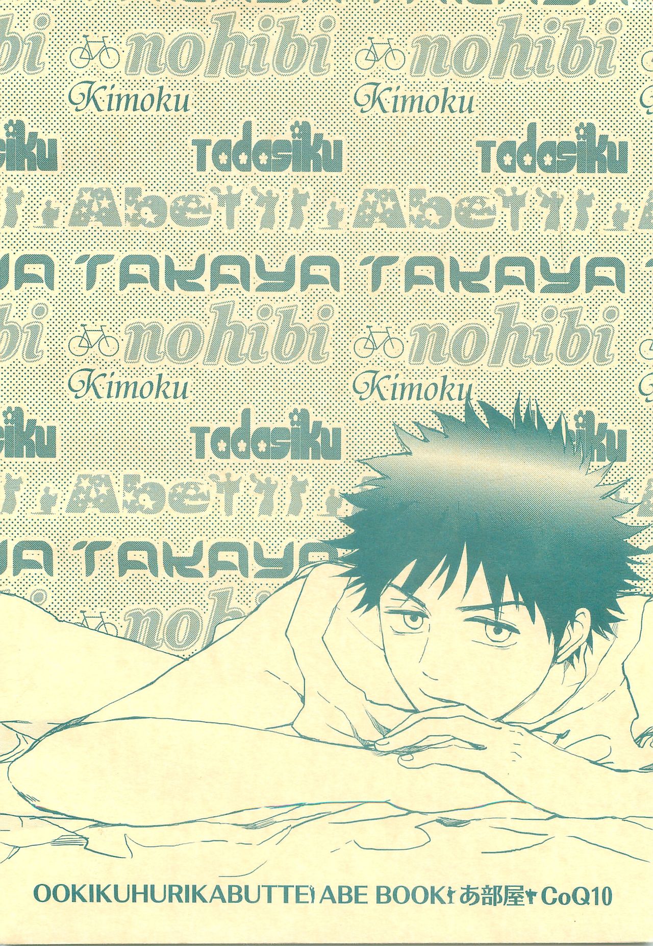 Hibi Abe Takaya - Page 22