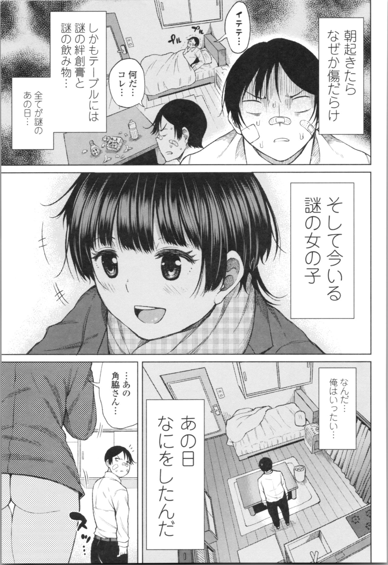 TAPUTAPU MAN-CHITSU - Page 37