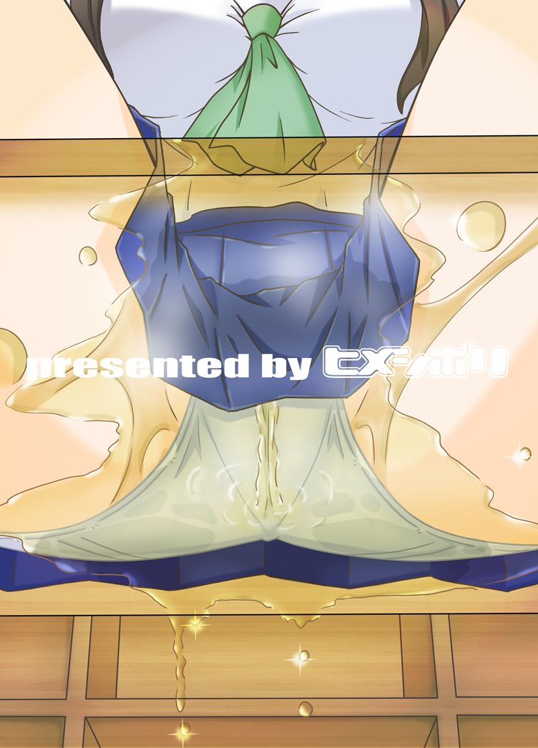 mizutama9 - Page 16