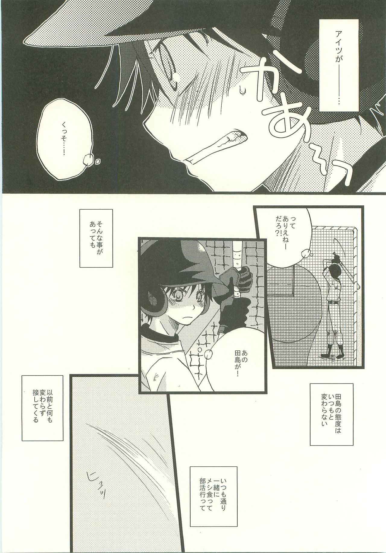 Twilight Prestissimo - Page 15