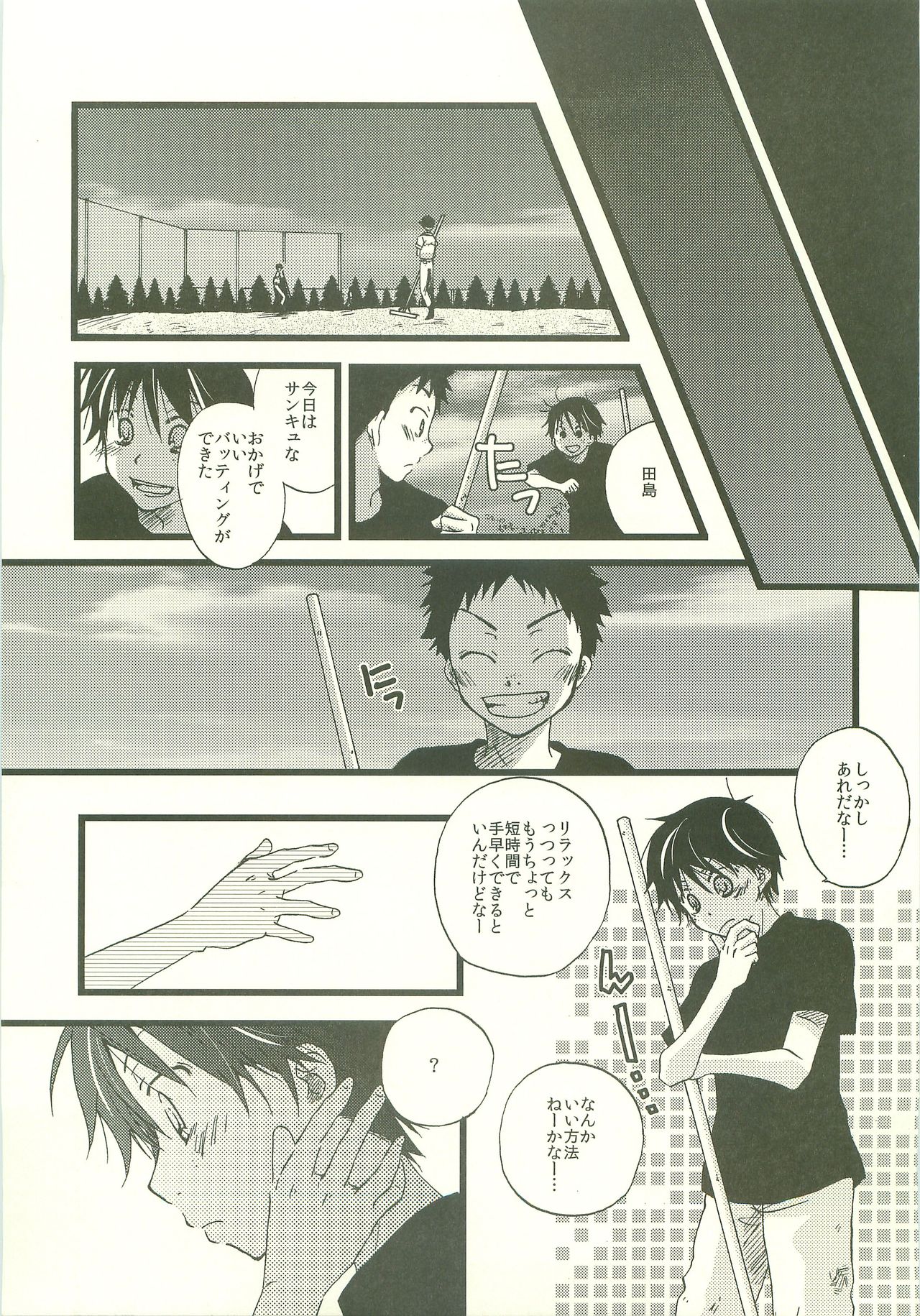 Twilight Prestissimo - Page 22