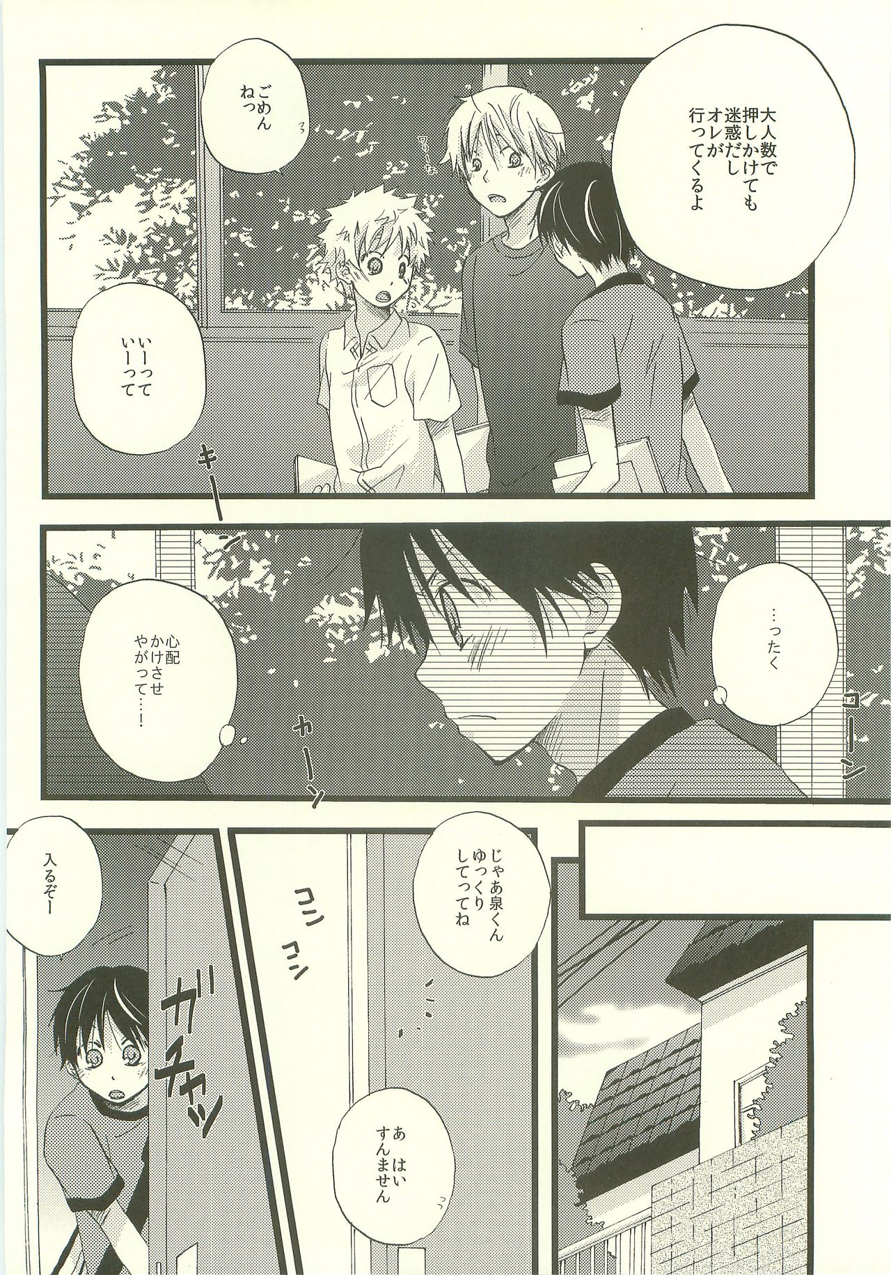 Twilight Prestissimo - Page 53