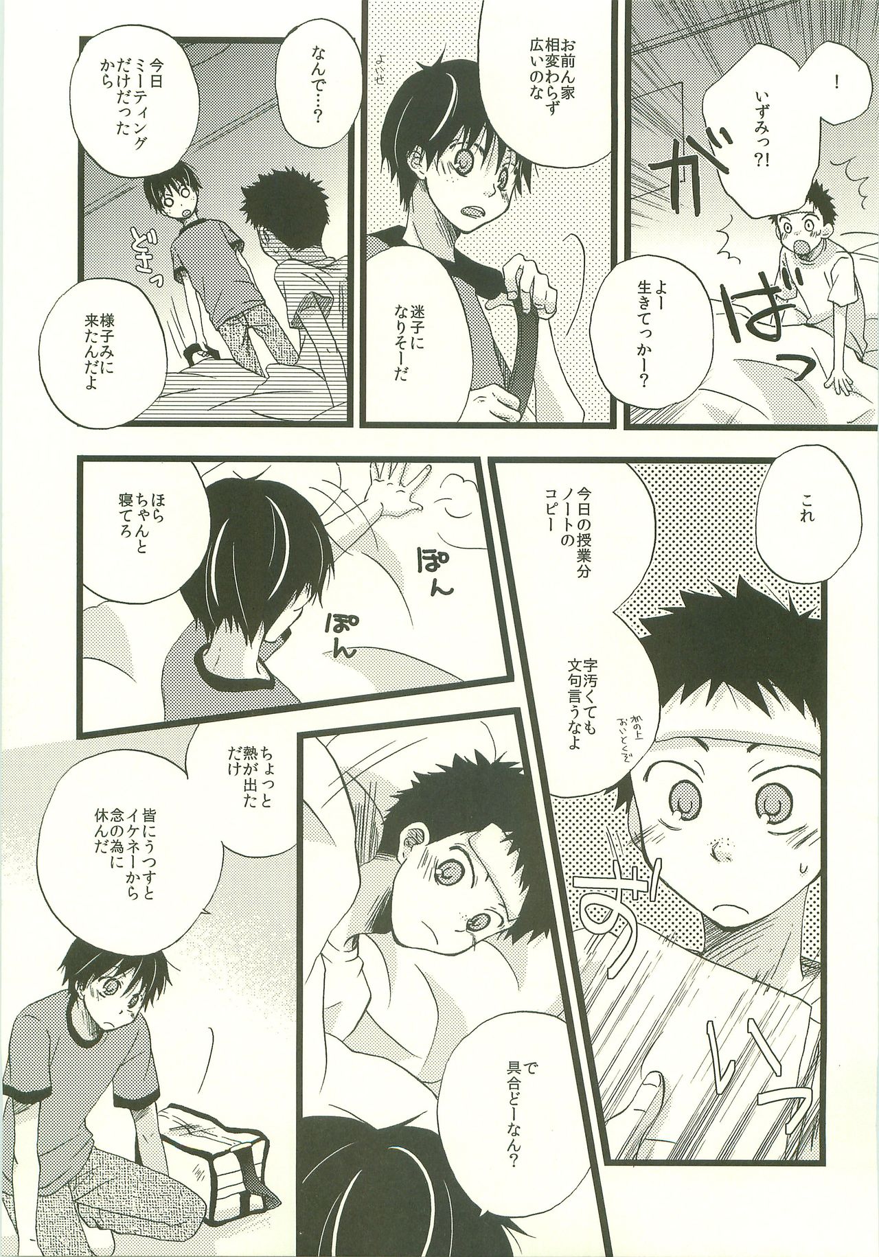 Twilight Prestissimo - Page 54