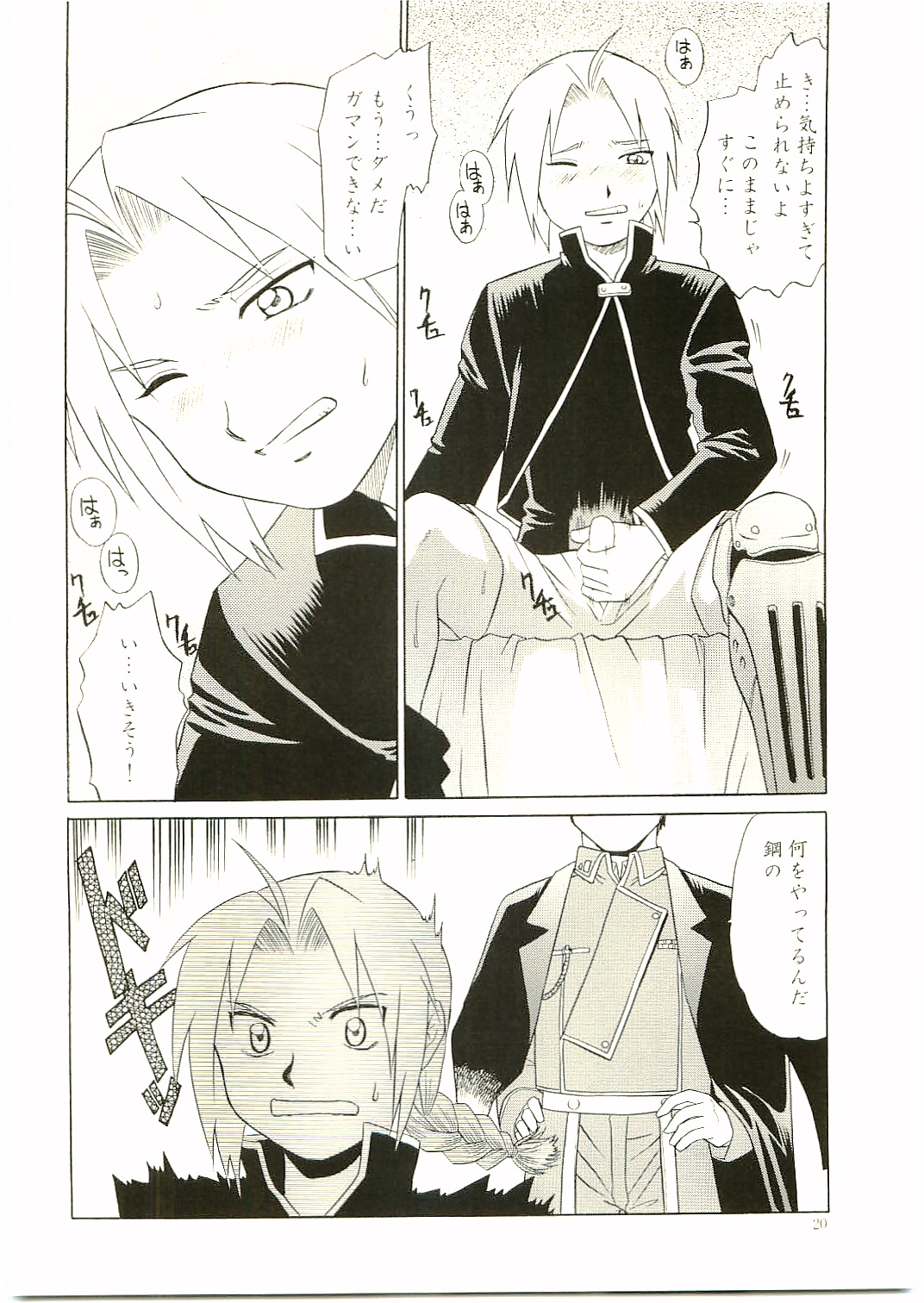 TRANCE - Page 19