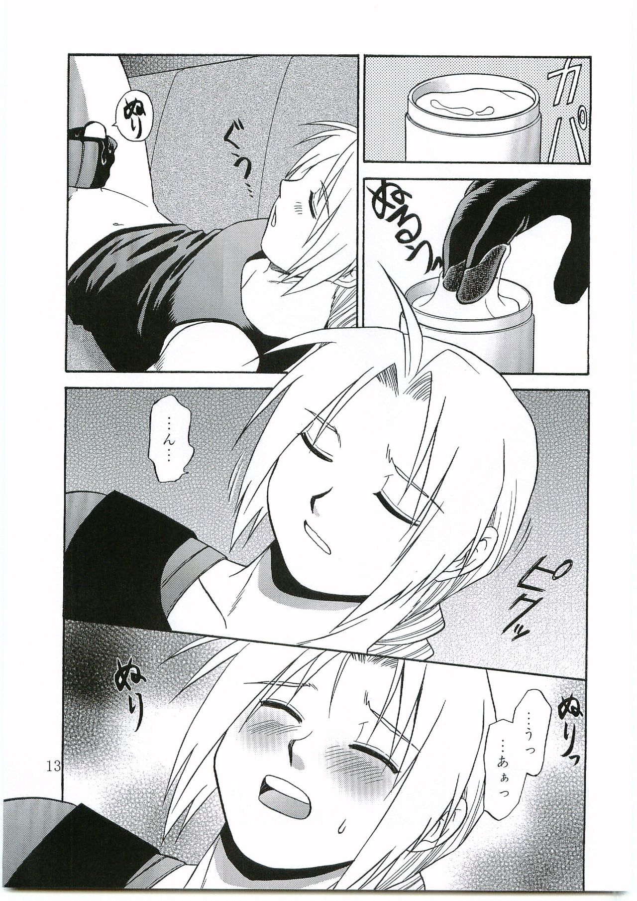 Innocence - Page 12