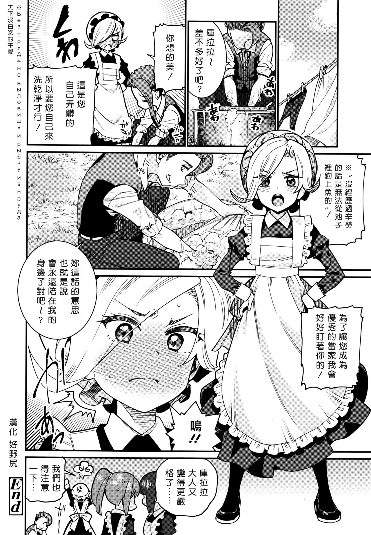 Ieni Tuku you - Page 20
