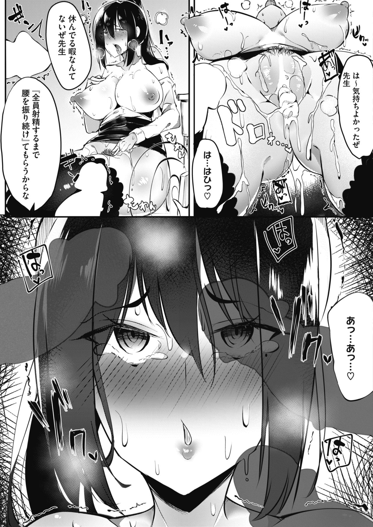 COMIC HOTMILK 2019-06 - Page 228