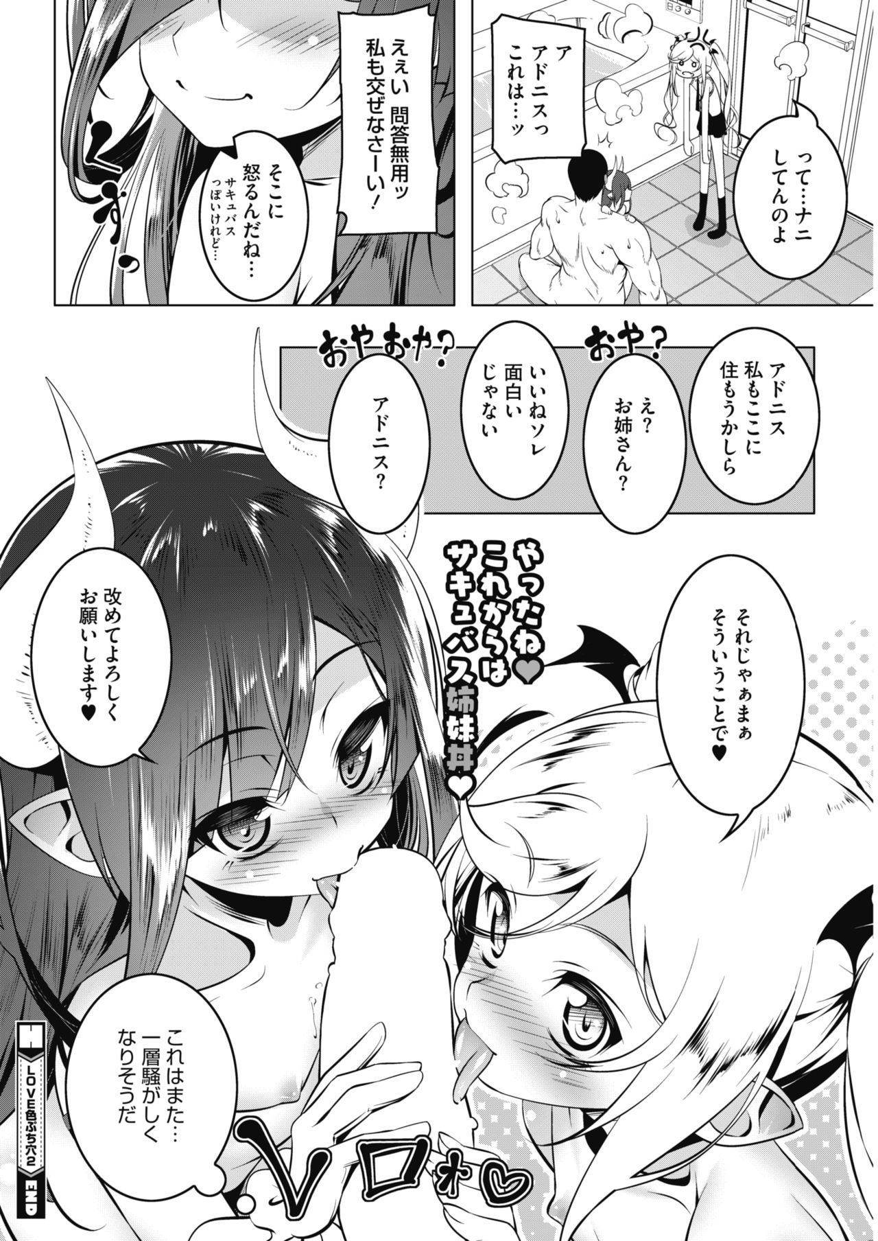 COMIC HOTMILK 2019-06 - Page 51