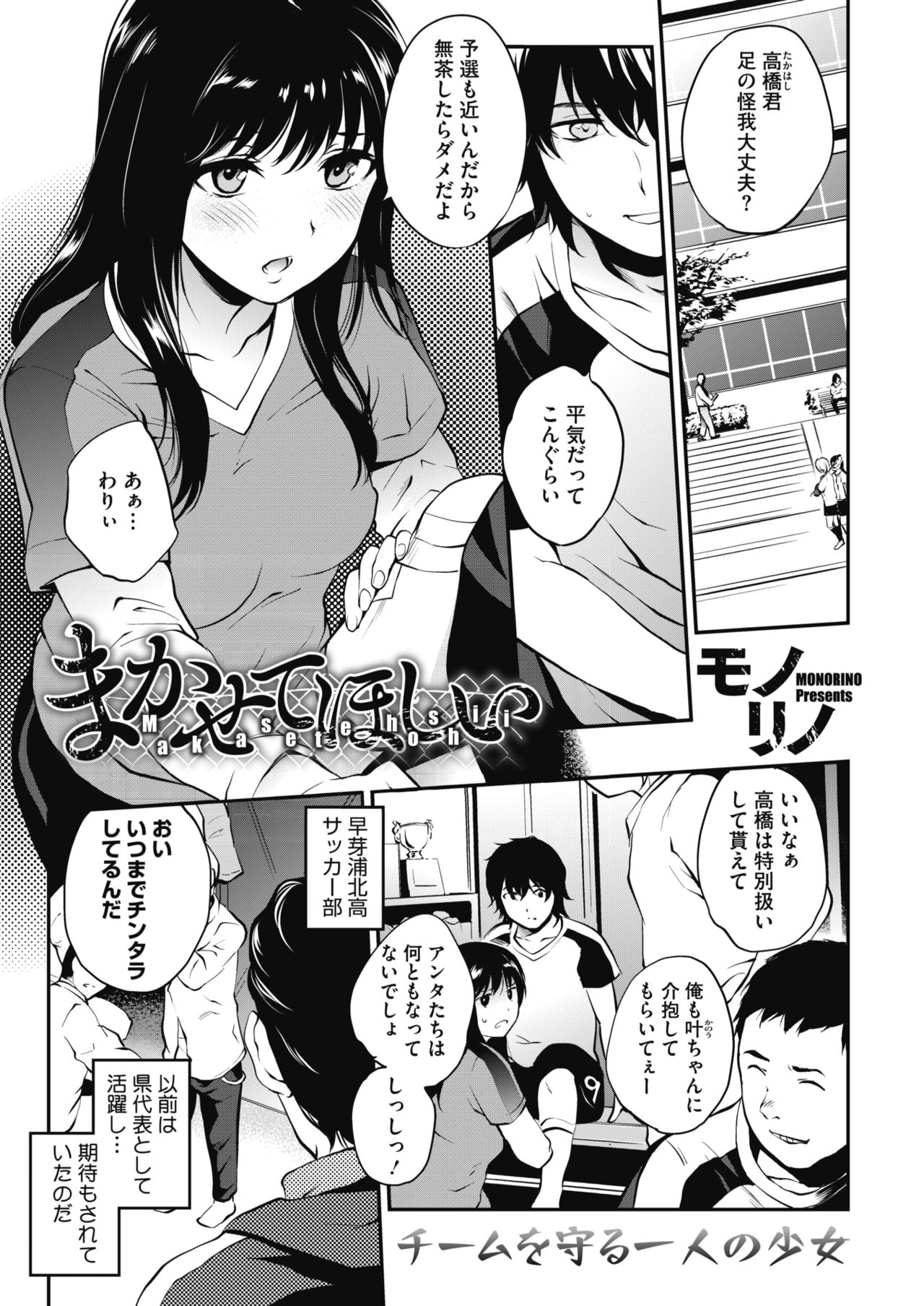 COMIC HOTMILK 2019-06 - Page 52