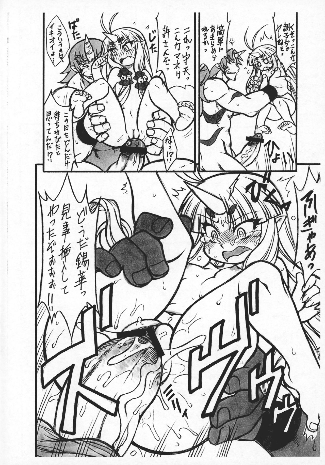 Suzuka Damashii - Page 4