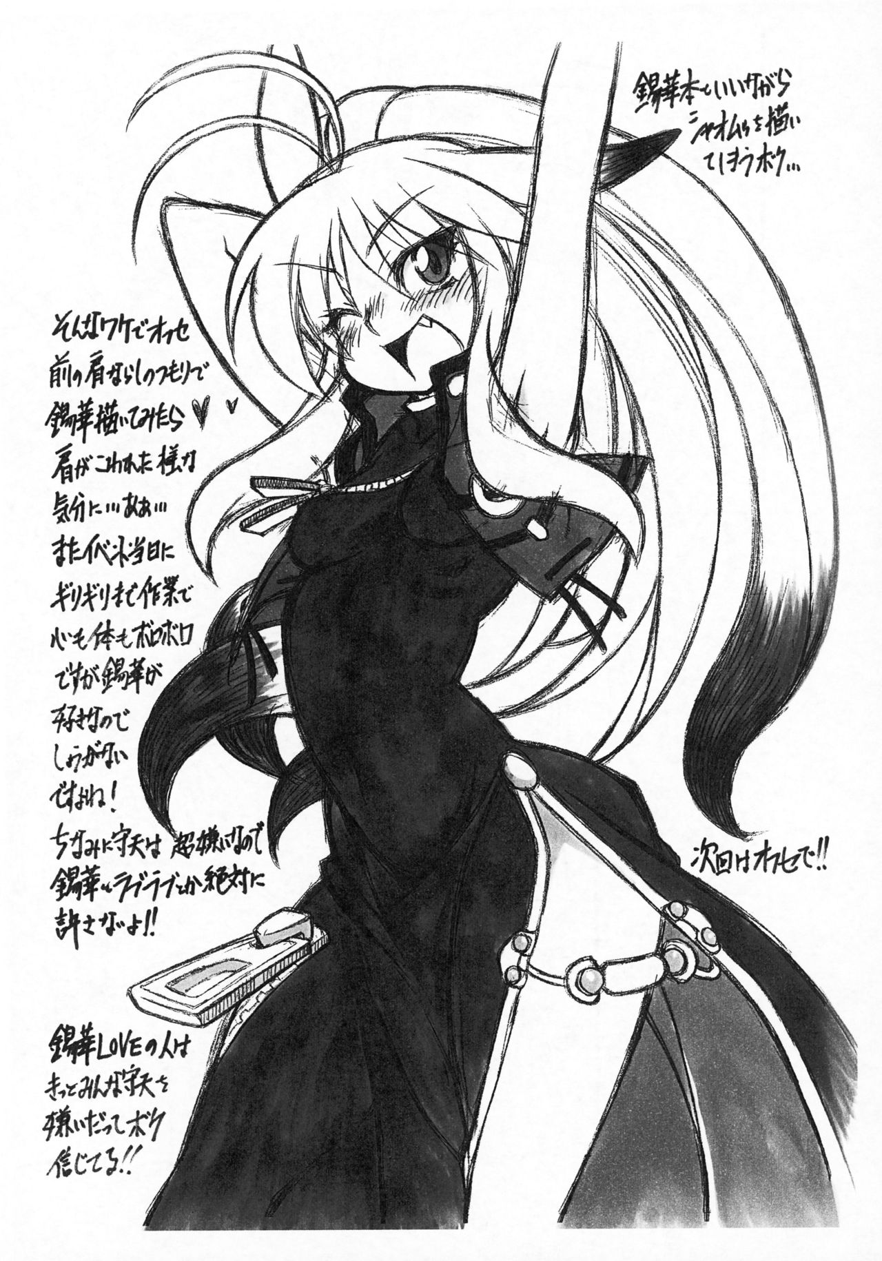 Suzuka Damashii - Page 8