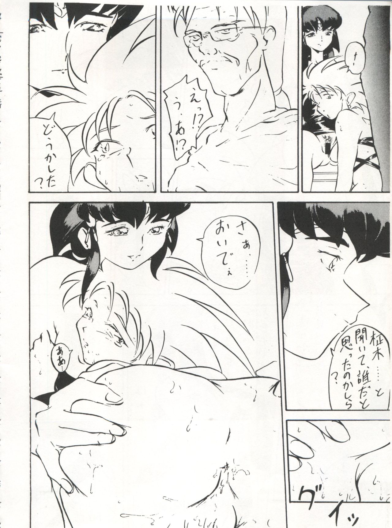 MOUSOU THEATER 6 + - Page 146