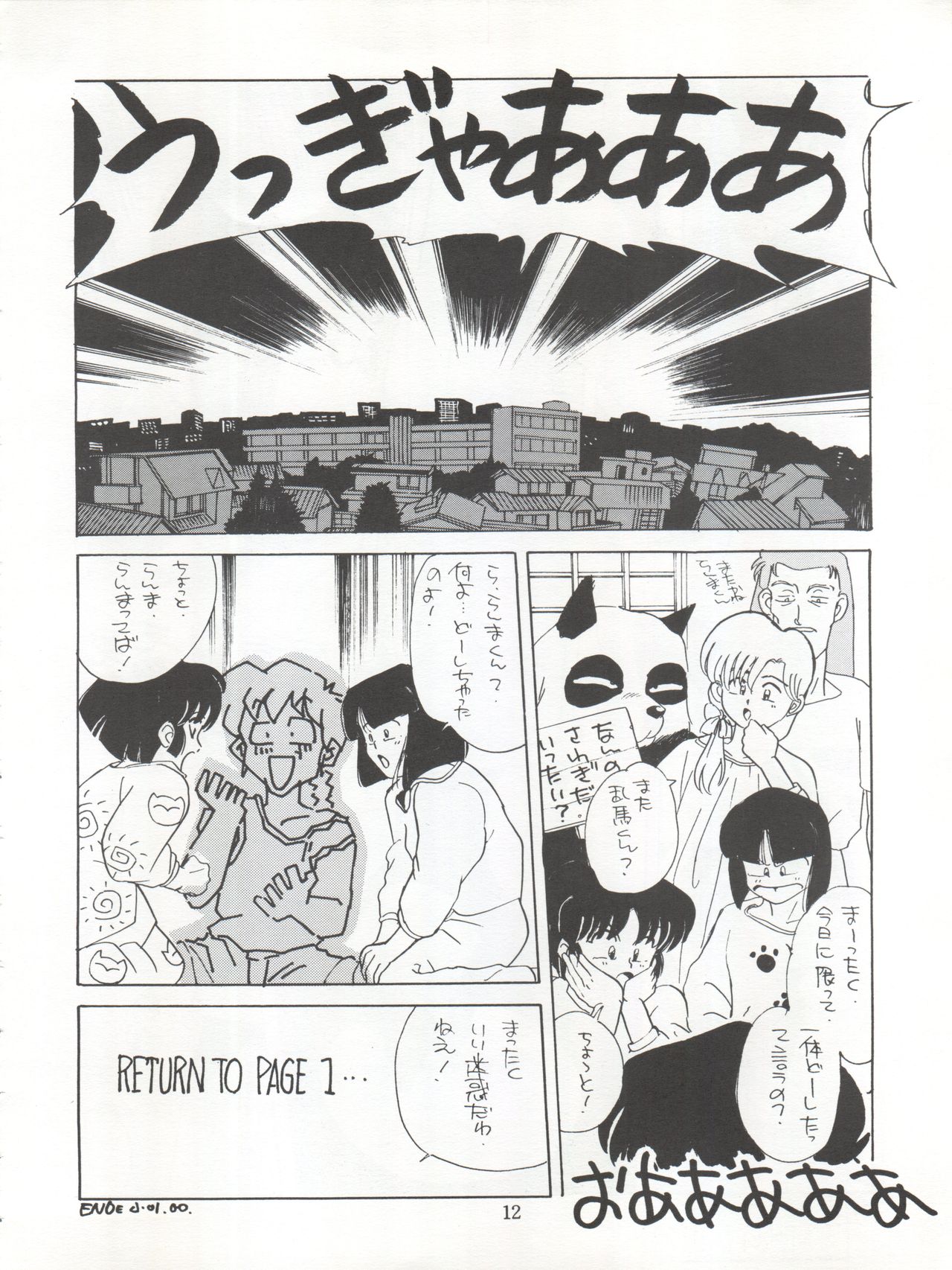 Yatte Yatte MISSION √2 - Page 12