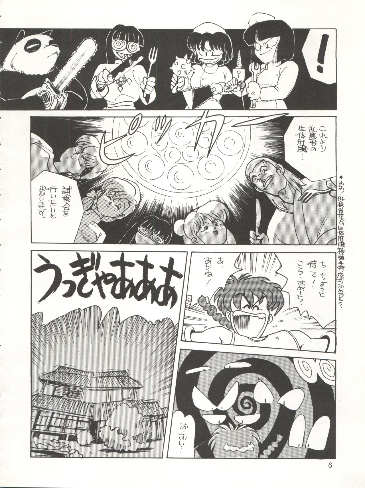 Yatte Yatte MISSION √2 - Page 6