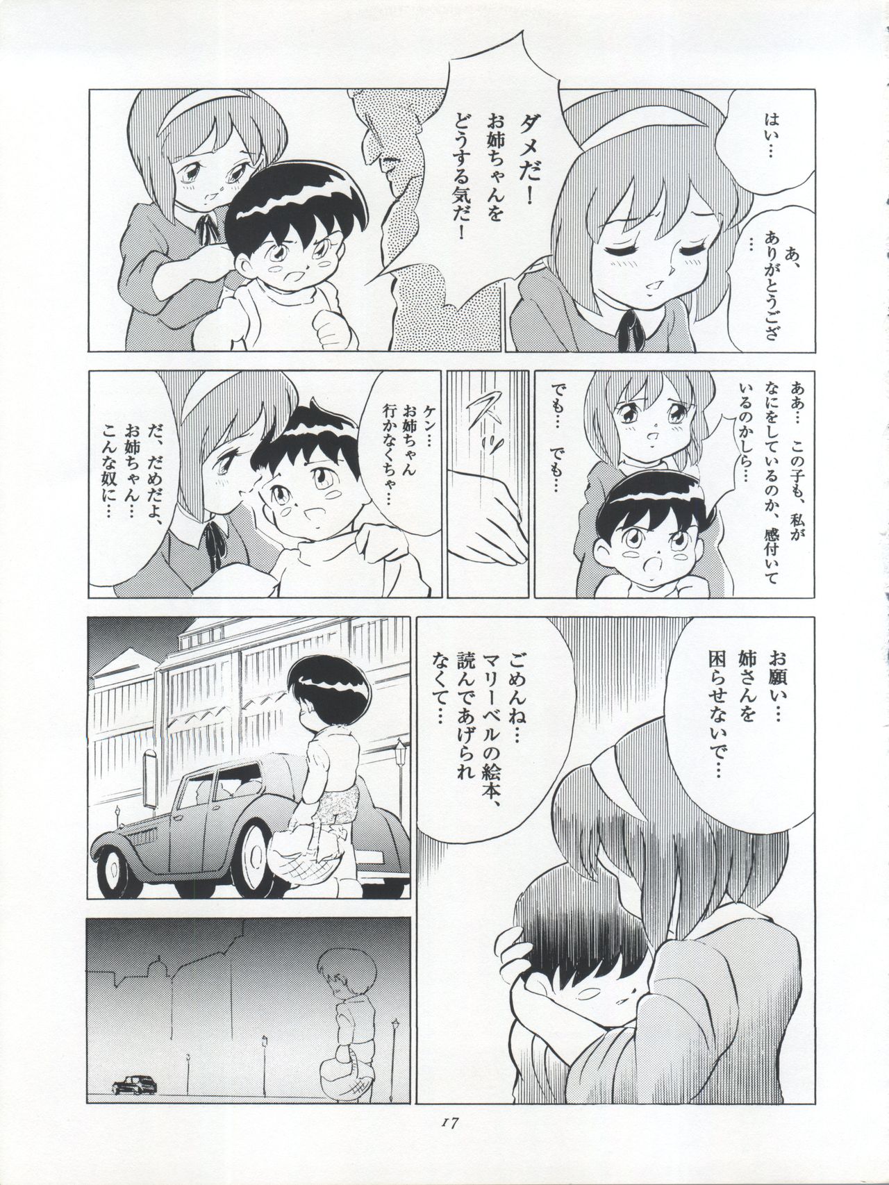 FLOWER VICTIM II EURI EDITION - Page 17