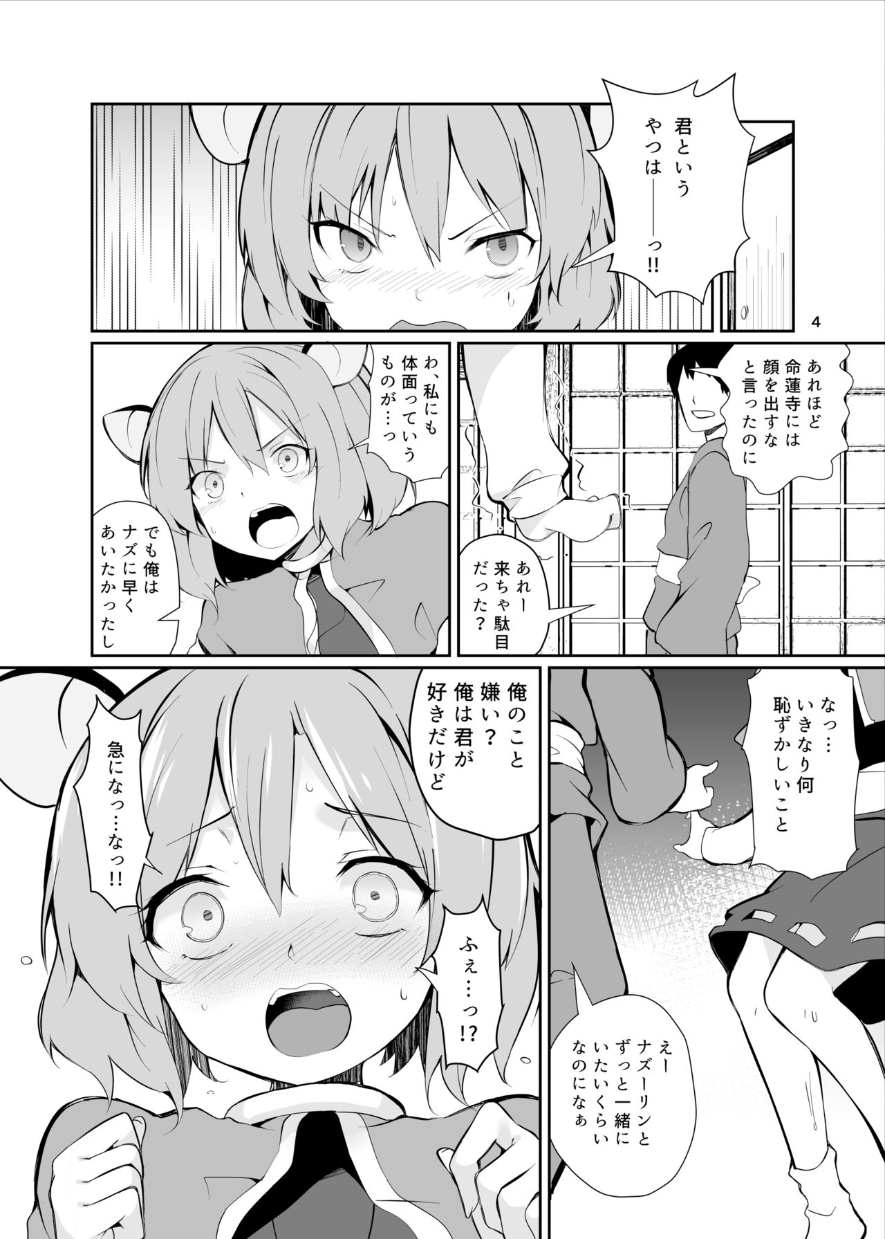 Preview page 4