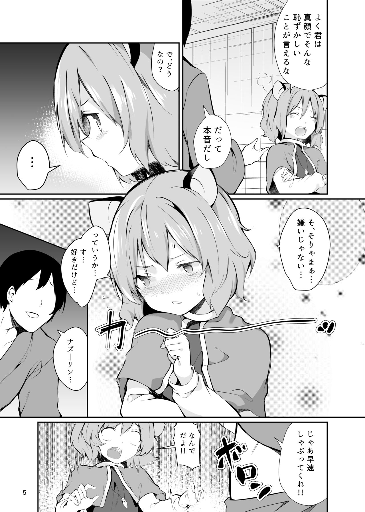 Preview page 5