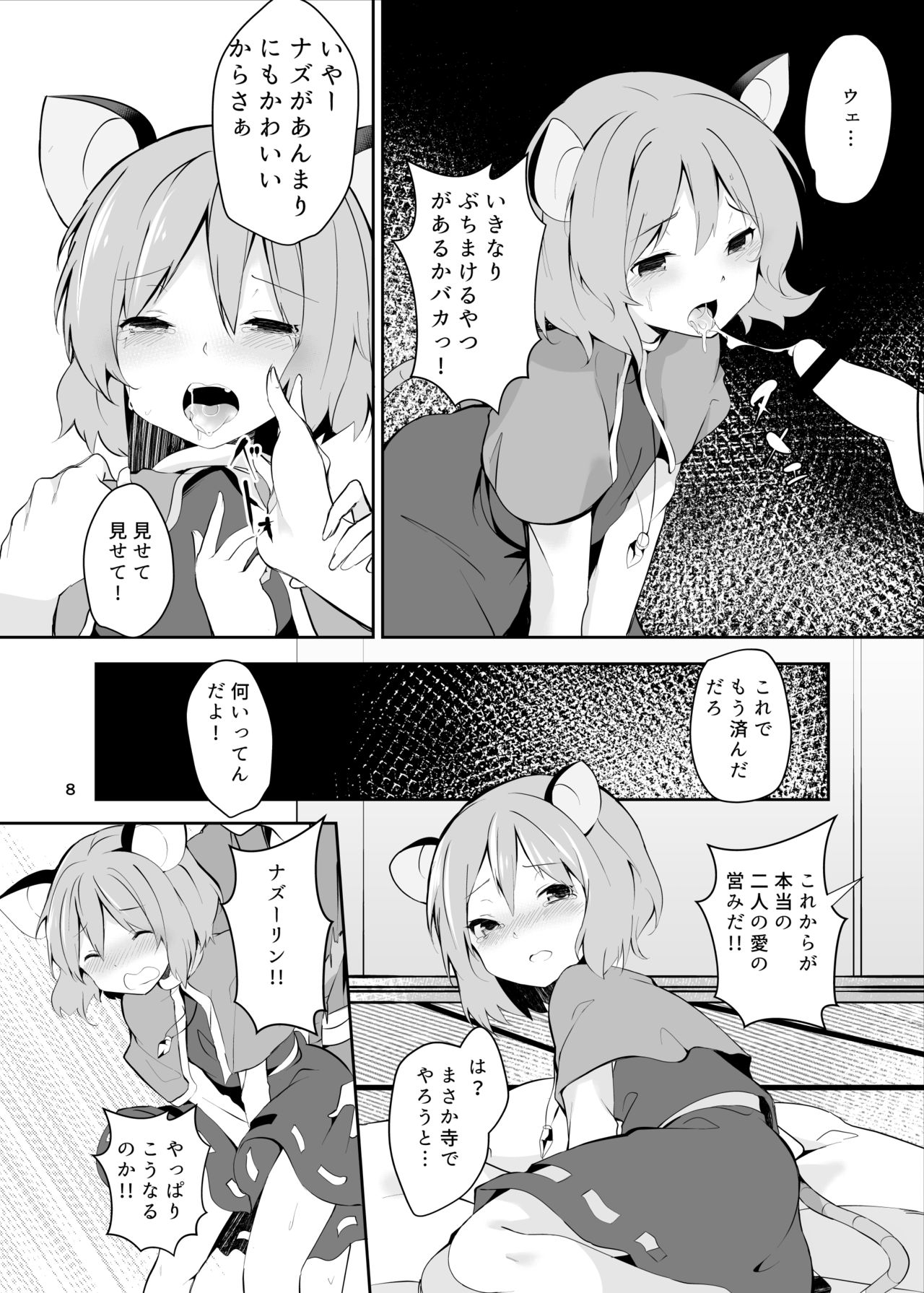 Preview page 8