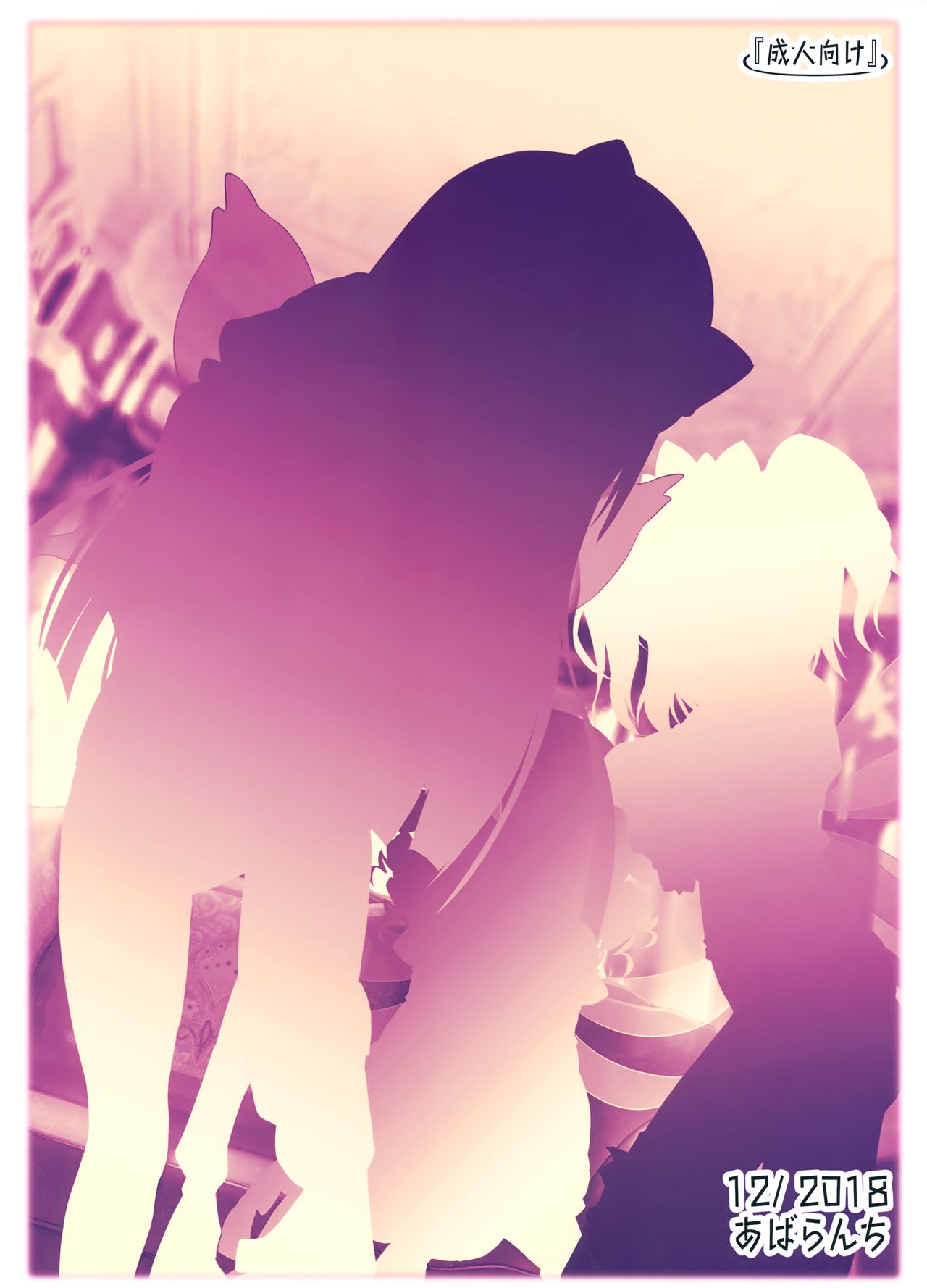 Kisekae Sangetsusei Show - Page 24
