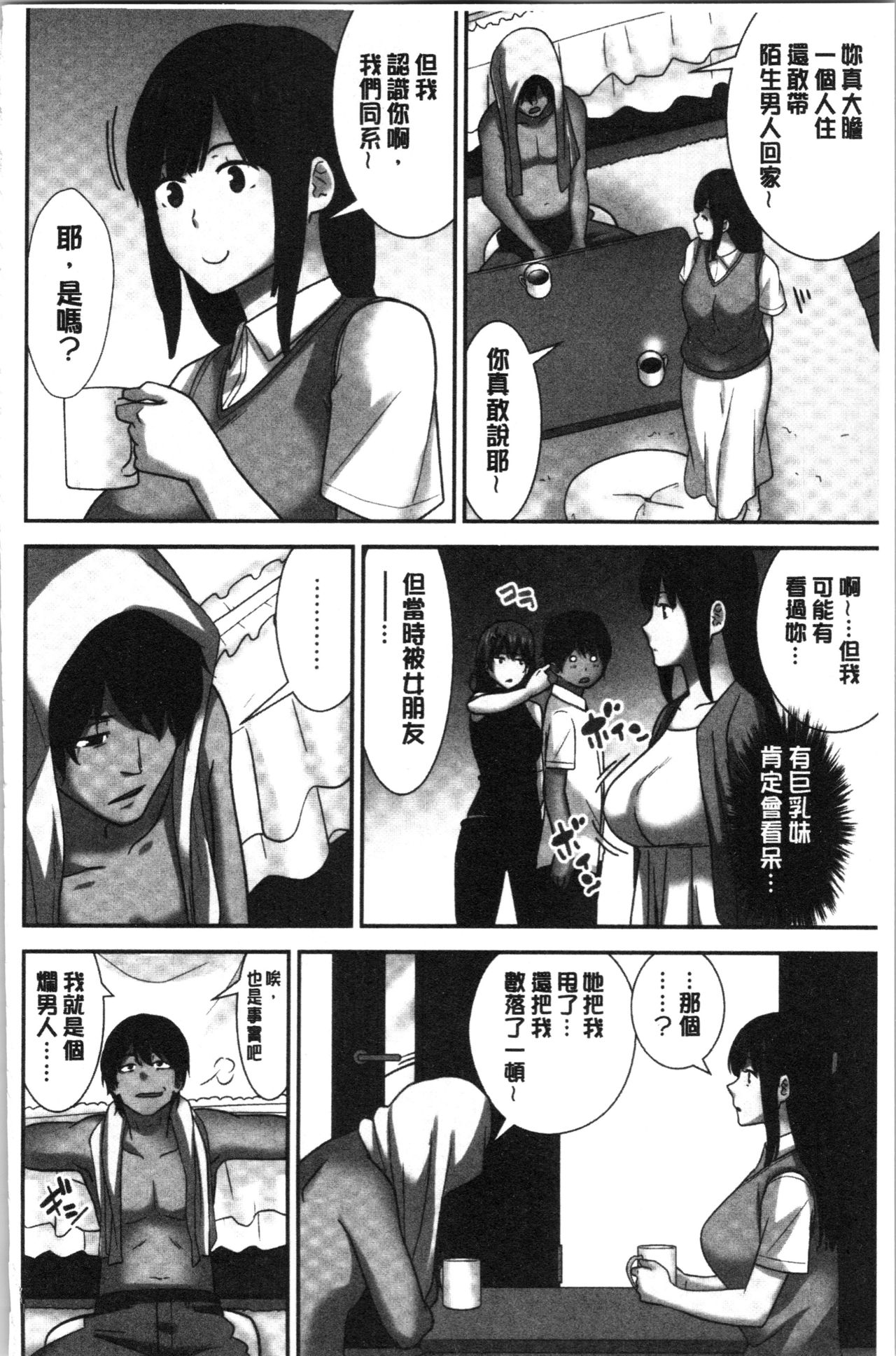 Tanetsuke Harem Sisters | 授孕的後宮淫亂美人3姊妹 - Page 154