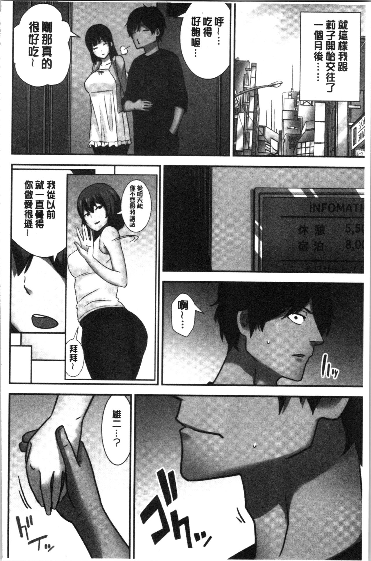 Tanetsuke Harem Sisters | 授孕的後宮淫亂美人3姊妹 - Page 156