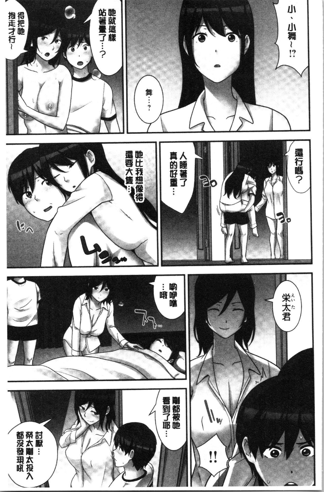 Tanetsuke Harem Sisters | 授孕的後宮淫亂美人3姊妹 - Page 63