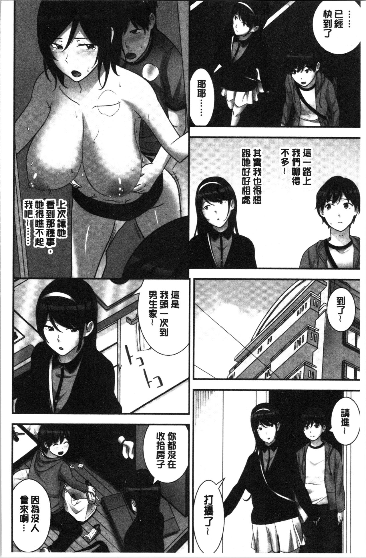 Tanetsuke Harem Sisters | 授孕的後宮淫亂美人3姊妹 - Page 66