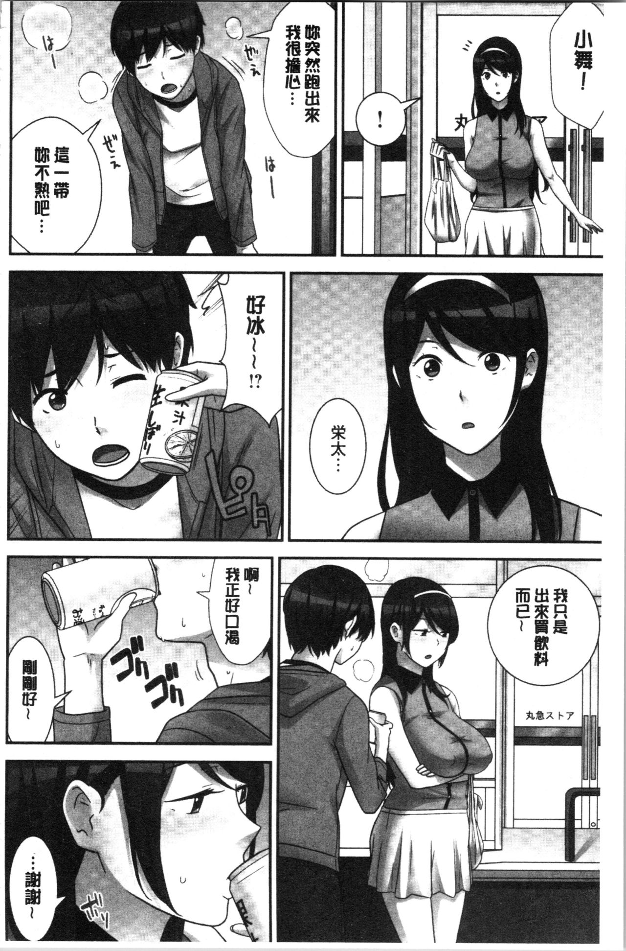Tanetsuke Harem Sisters | 授孕的後宮淫亂美人3姊妹 - Page 70