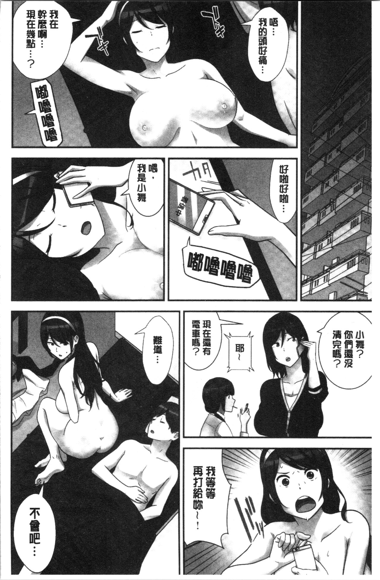 Tanetsuke Harem Sisters | 授孕的後宮淫亂美人3姊妹 - Page 78