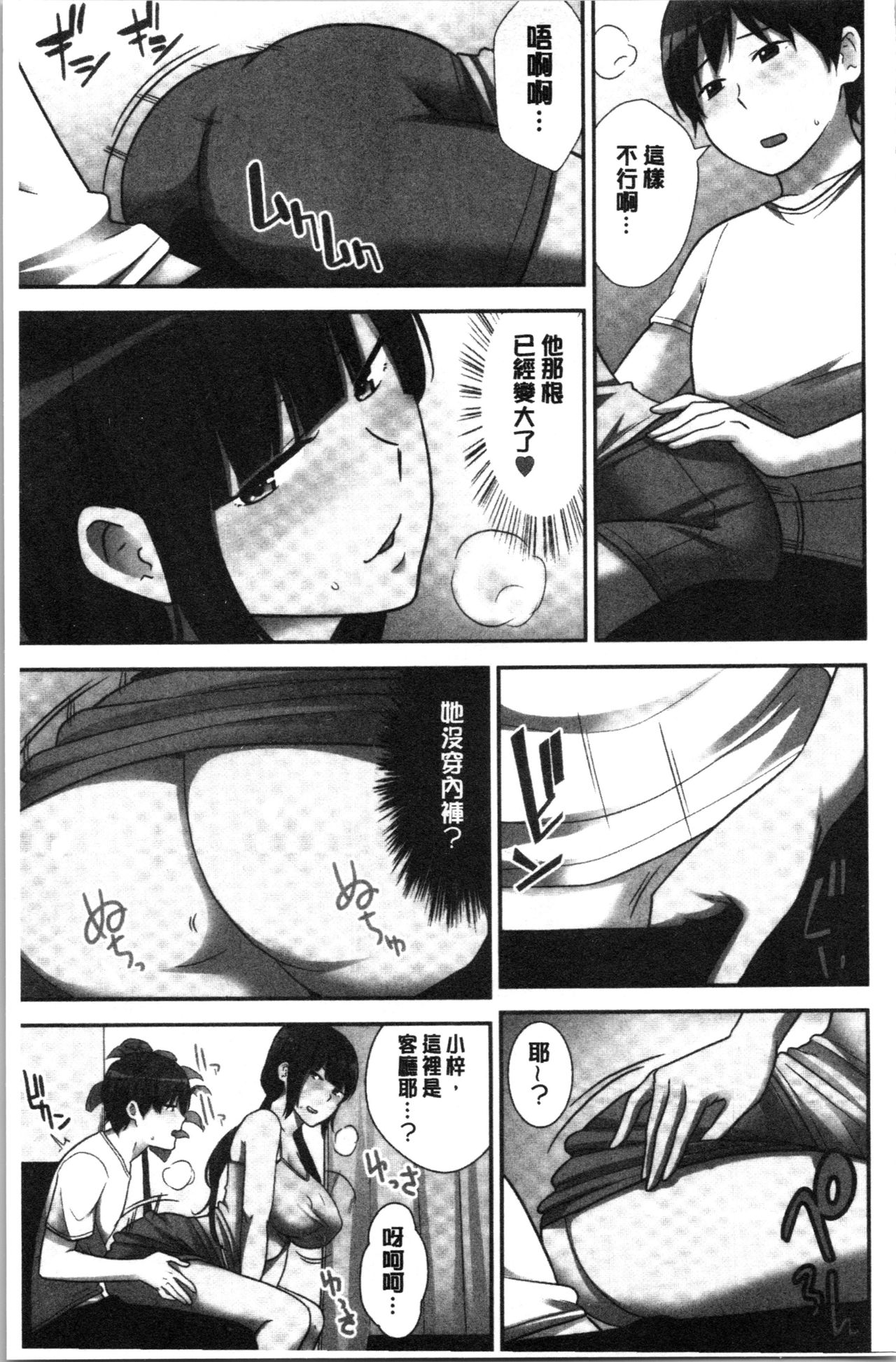 Tanetsuke Harem Sisters | 授孕的後宮淫亂美人3姊妹 - Page 93
