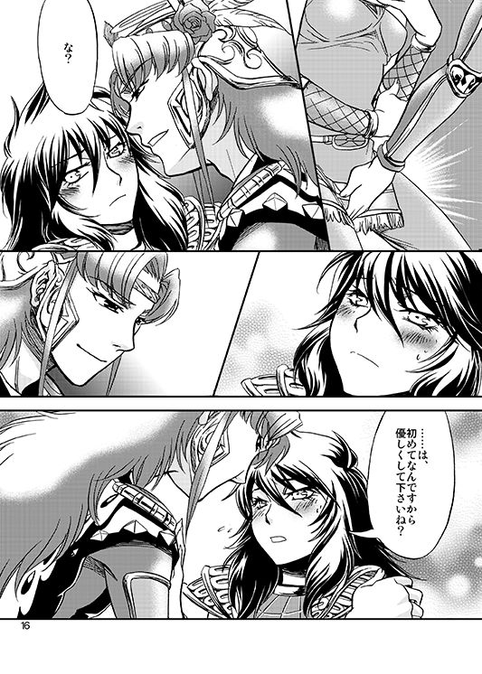 Change the MIND!! - Page 13
