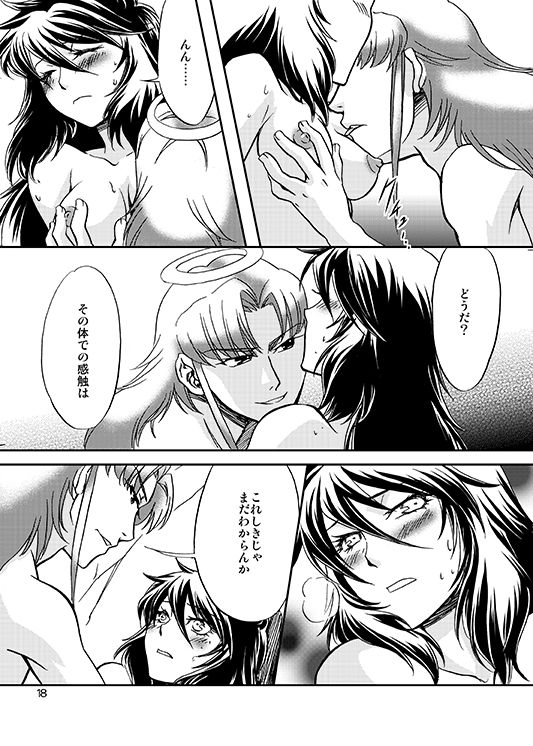 Change the MIND!! - Page 15