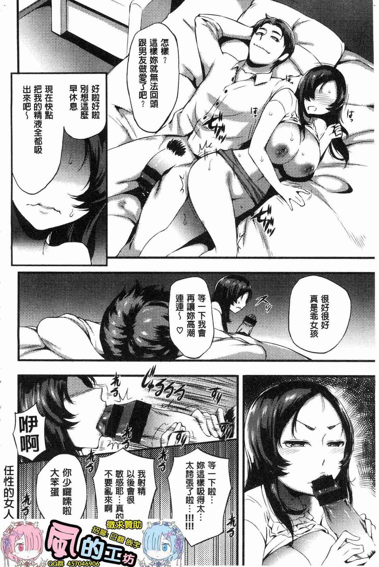 SEX LECTURE - Page 192