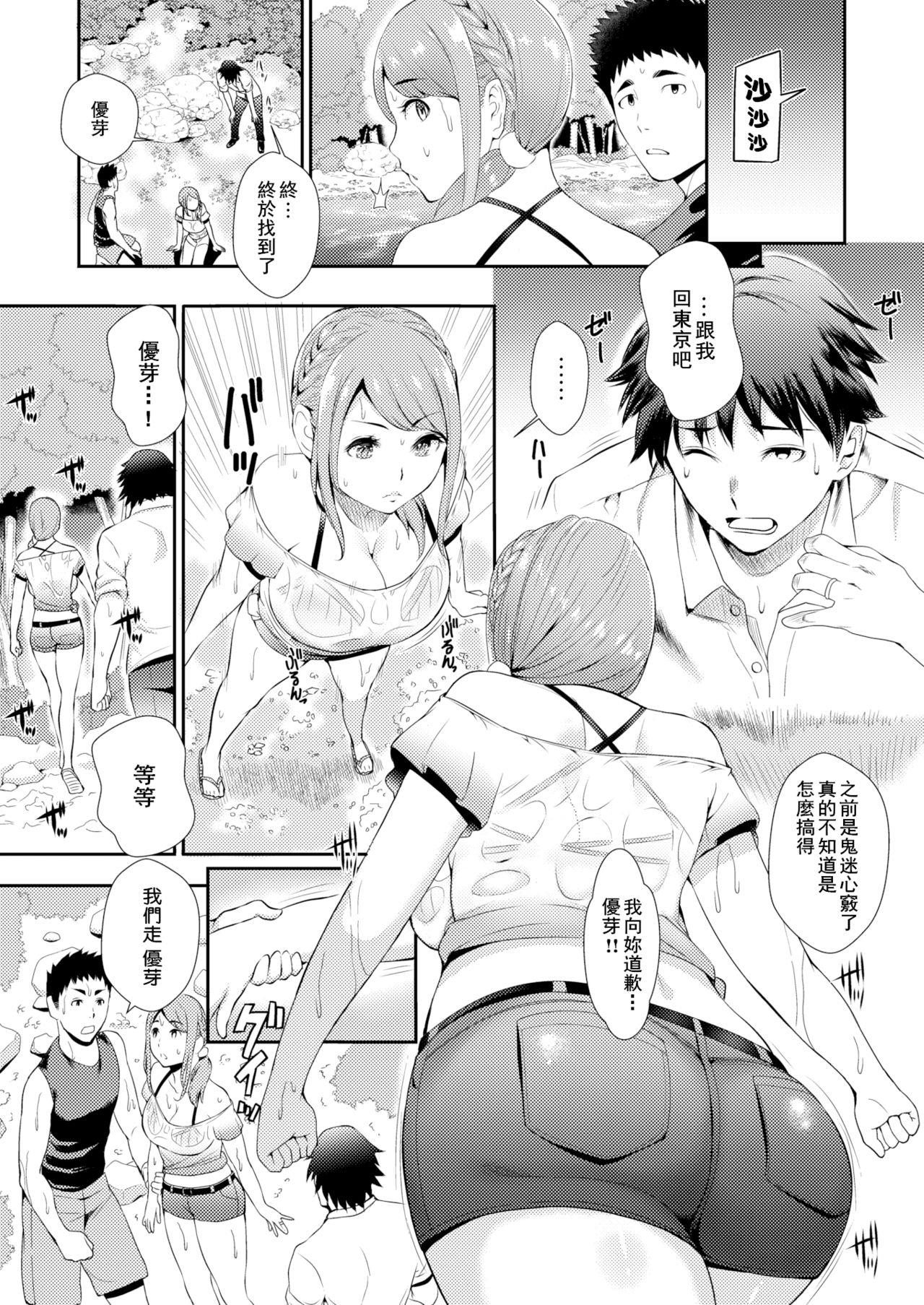 SEX LECTURE - Page 197