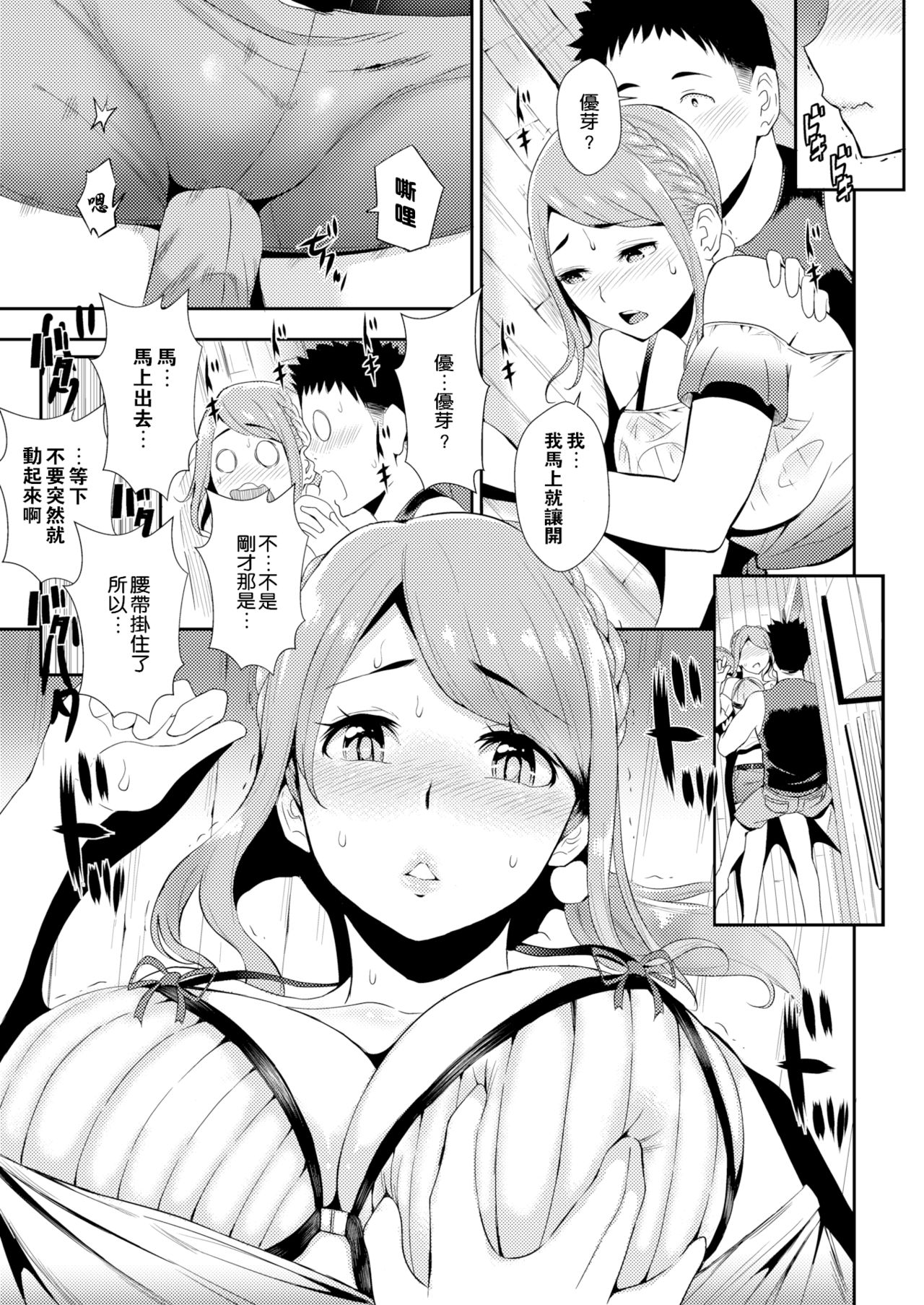 SEX LECTURE - Page 201