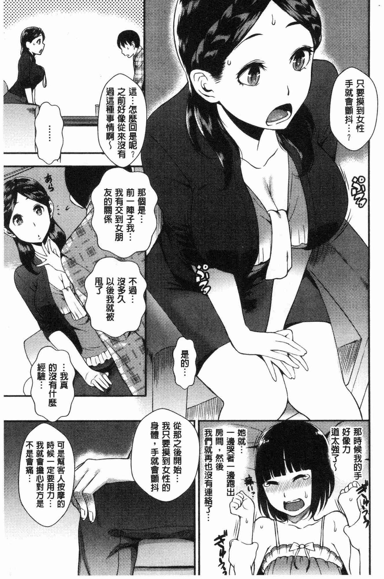 SEX LECTURE - Page 27