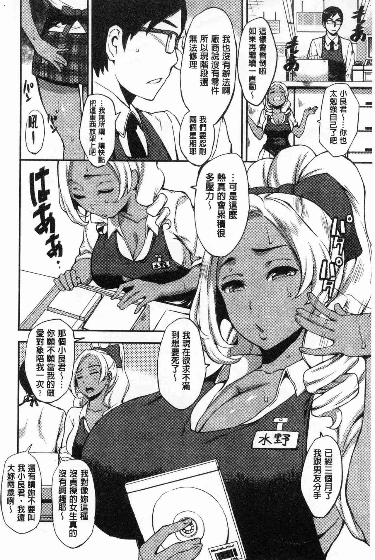 SEX LECTURE - Page 46