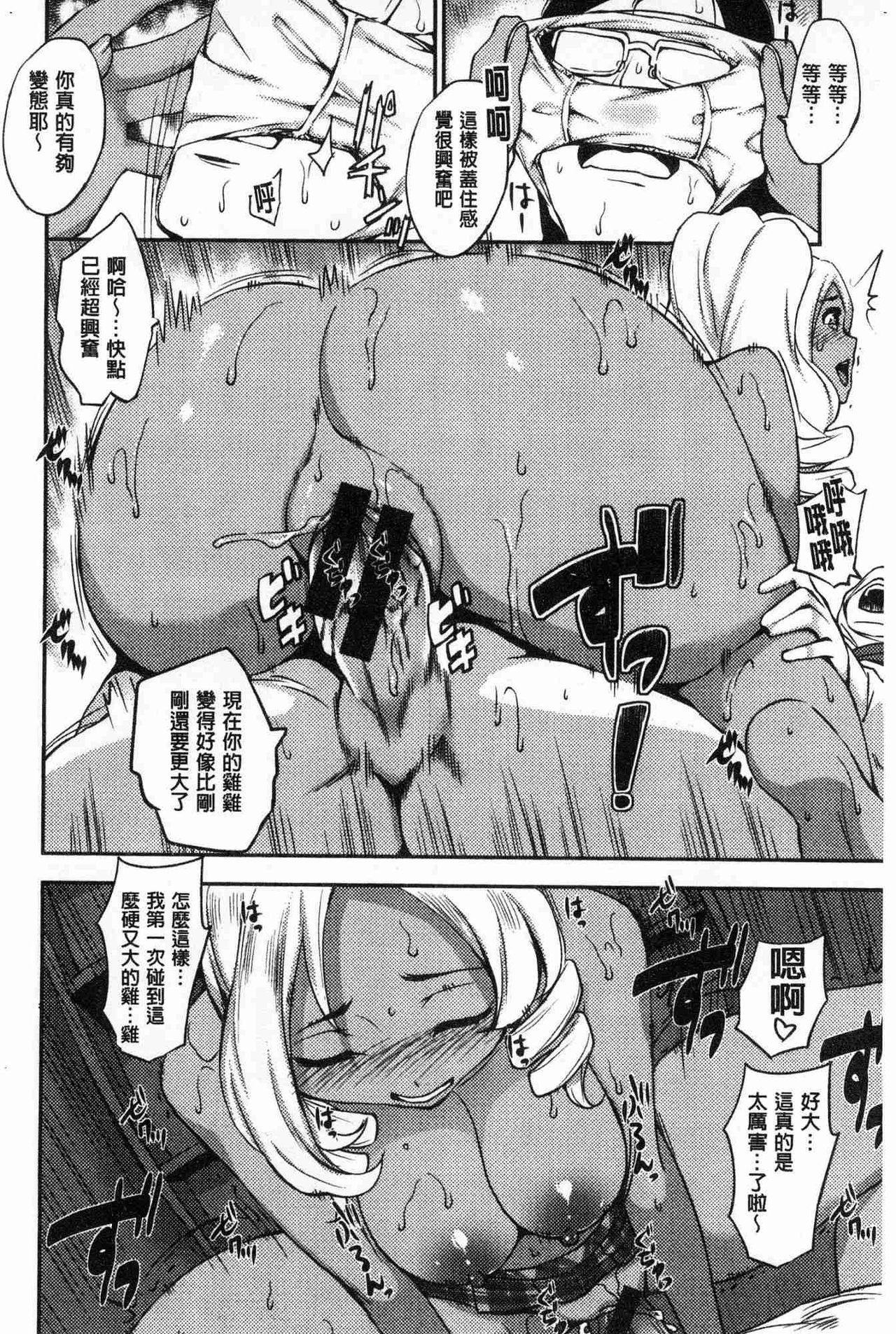 SEX LECTURE - Page 60