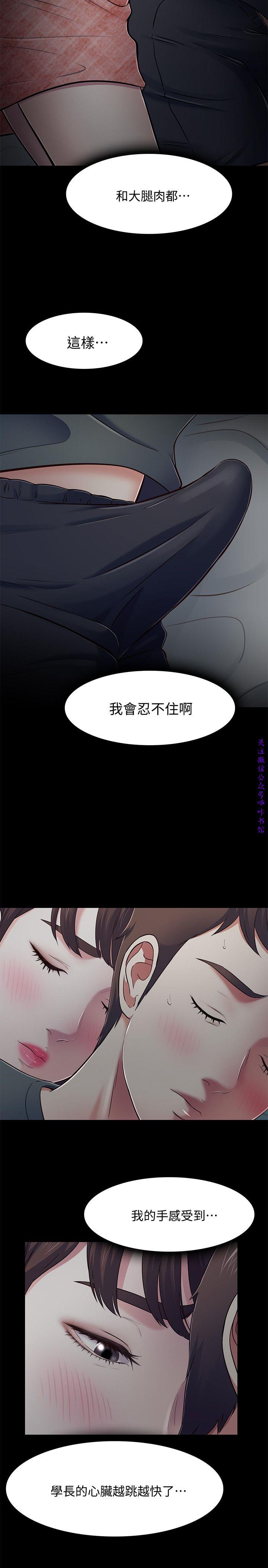 Roommate【第二季】 - Page 264
